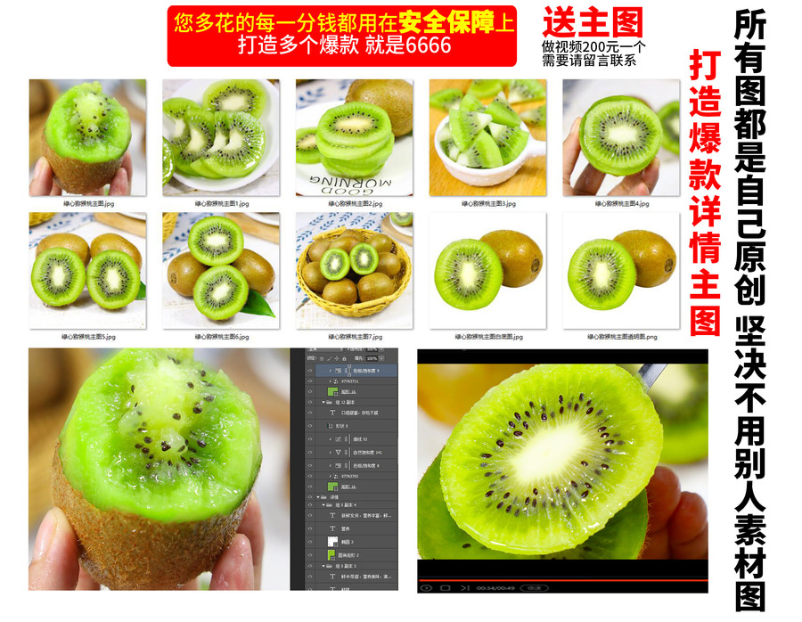 綠心獼猴桃詳情主圖