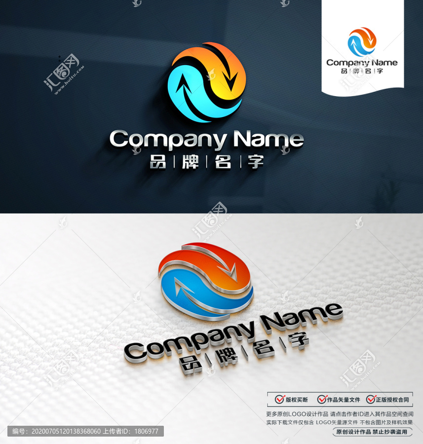 物流LOGO標志
