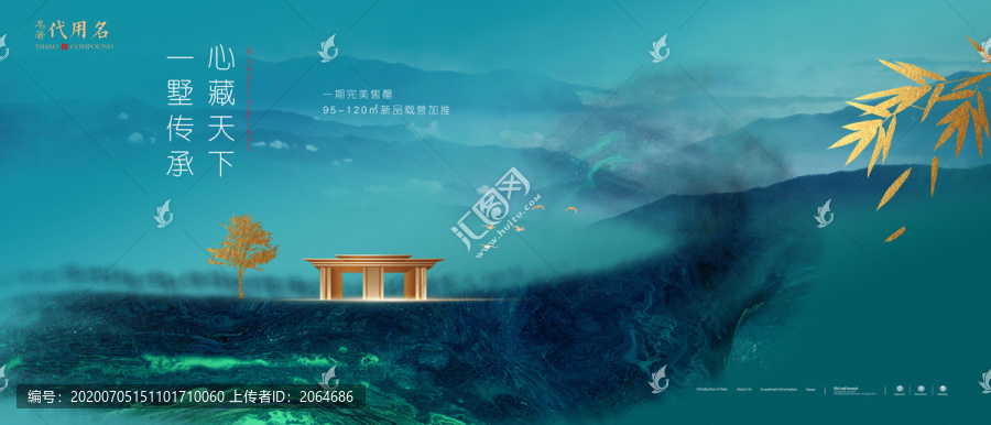 高端地產廣告