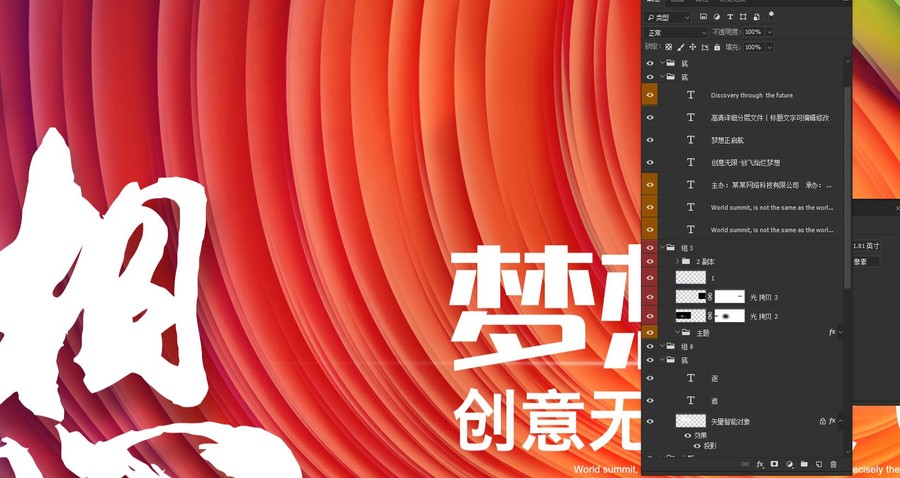 夢想