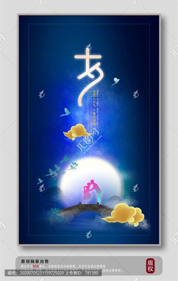 七夕