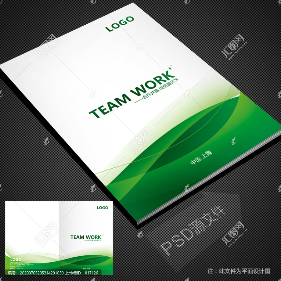公司畫冊(cè)封面