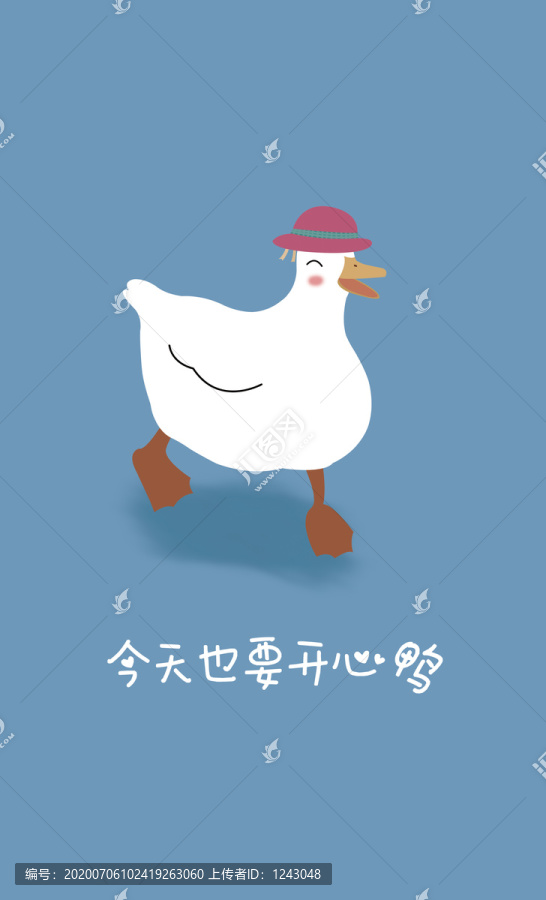 今天也要開心鴨