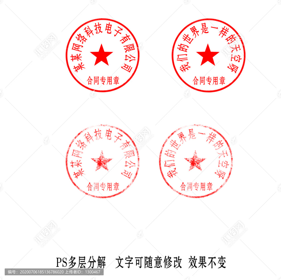 業(yè)務(wù)專用公章