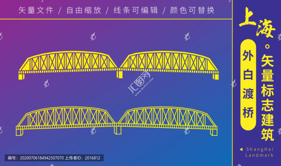 上海外白渡橋剪影