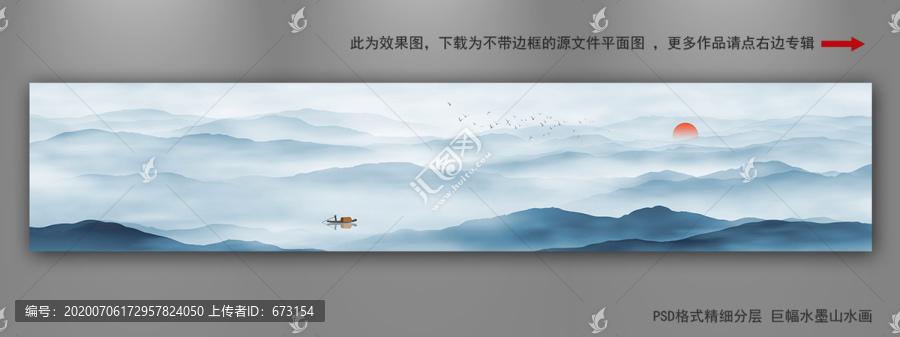 巨幅山水畫