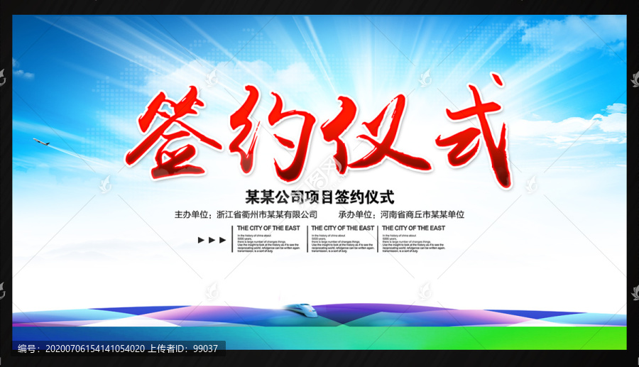 簽約儀式