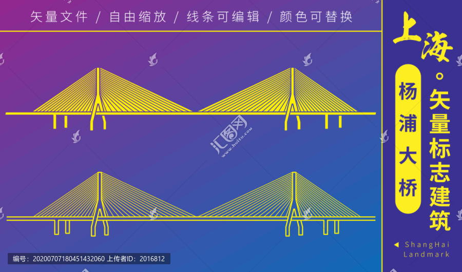 上海楊浦大橋剪影