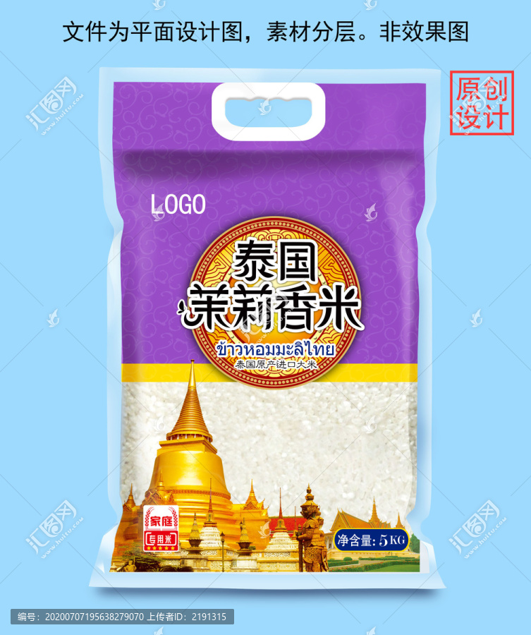 泰國香米包裝設(shè)計