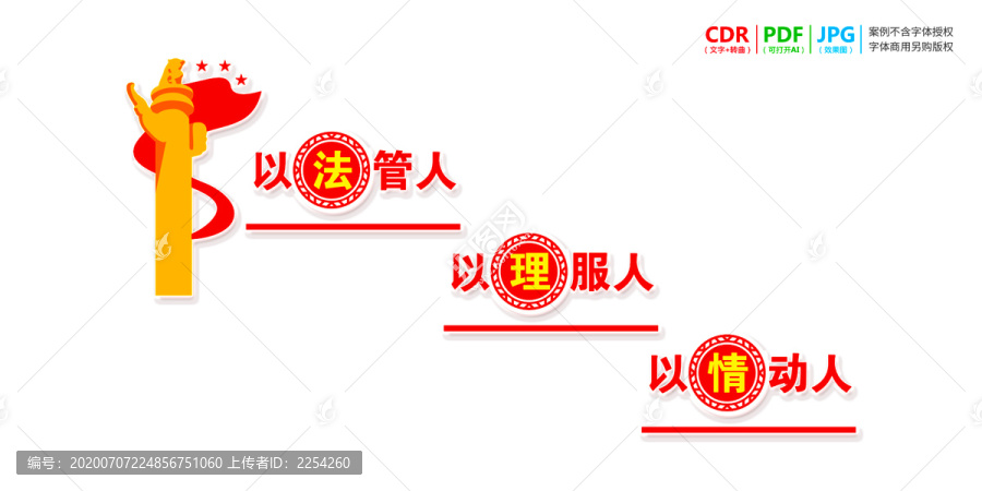 看守所樓梯文化墻
