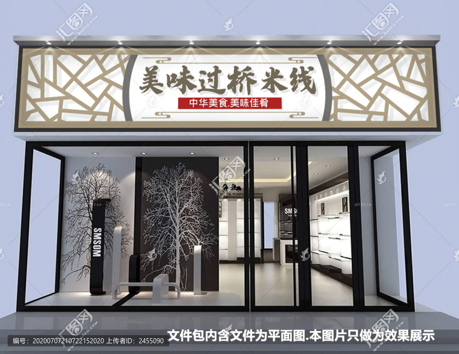 云南過橋米線門頭設計