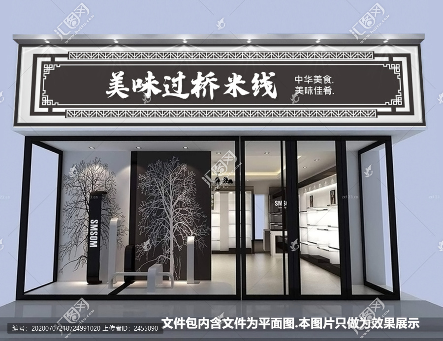 云南過(guò)橋米線門頭設(shè)計(jì)