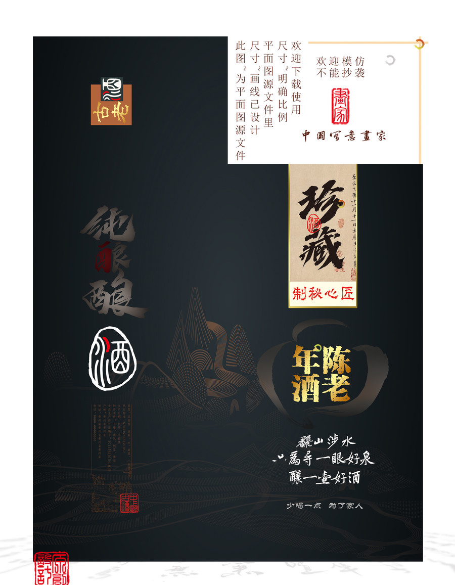 酒包裝