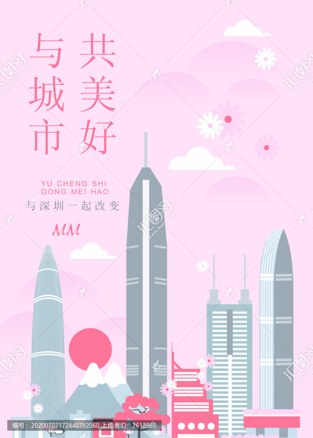 深圳城市地標(biāo)