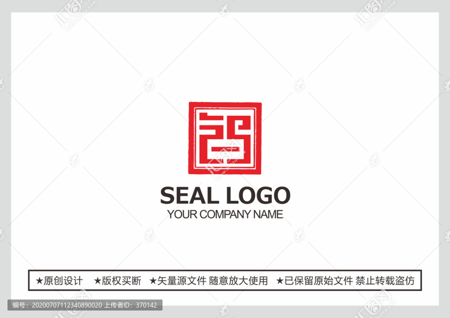 智字印章logo