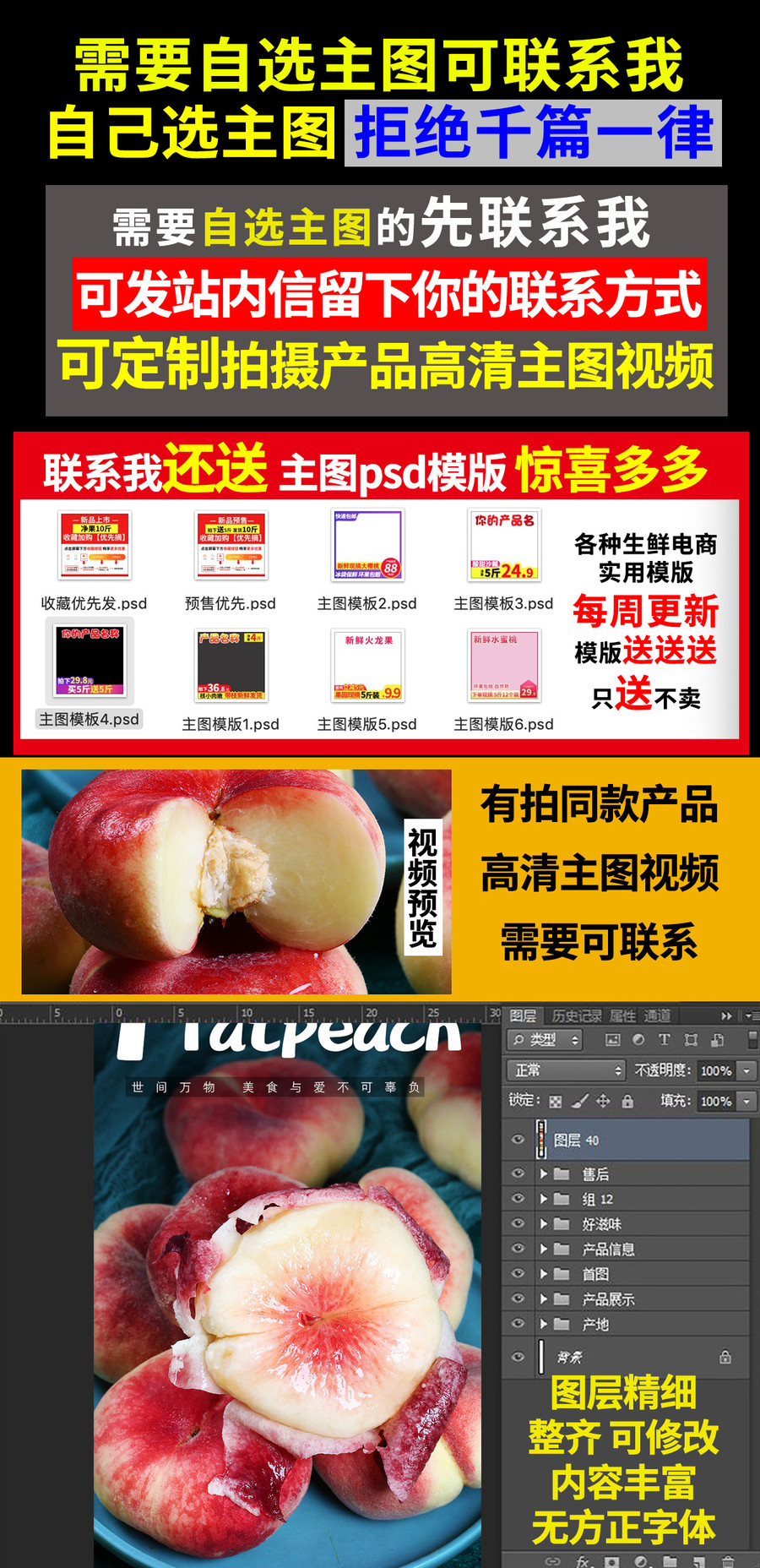蟠桃詳情頁