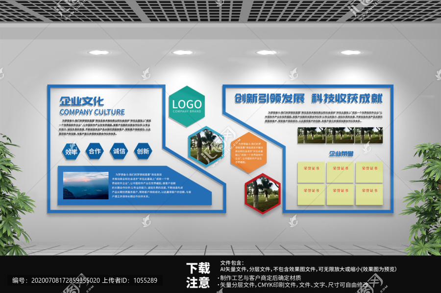 企業(yè)文化墻平面圖