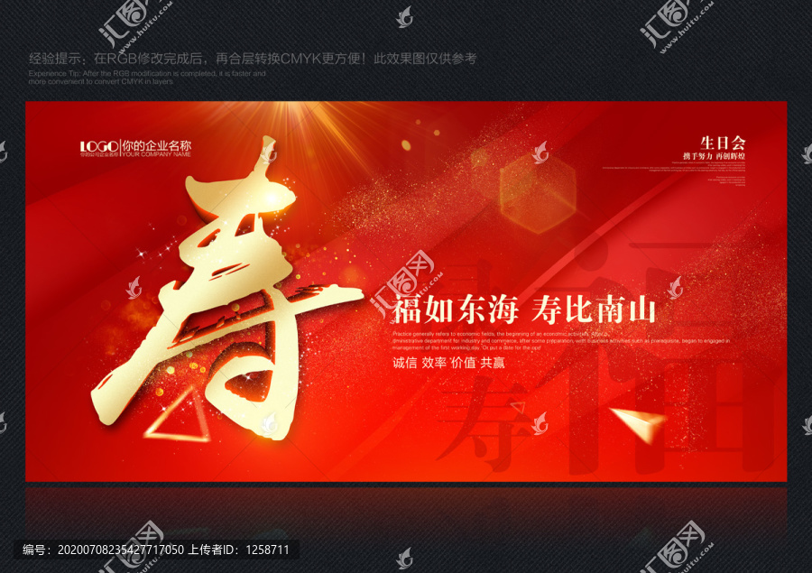 壽