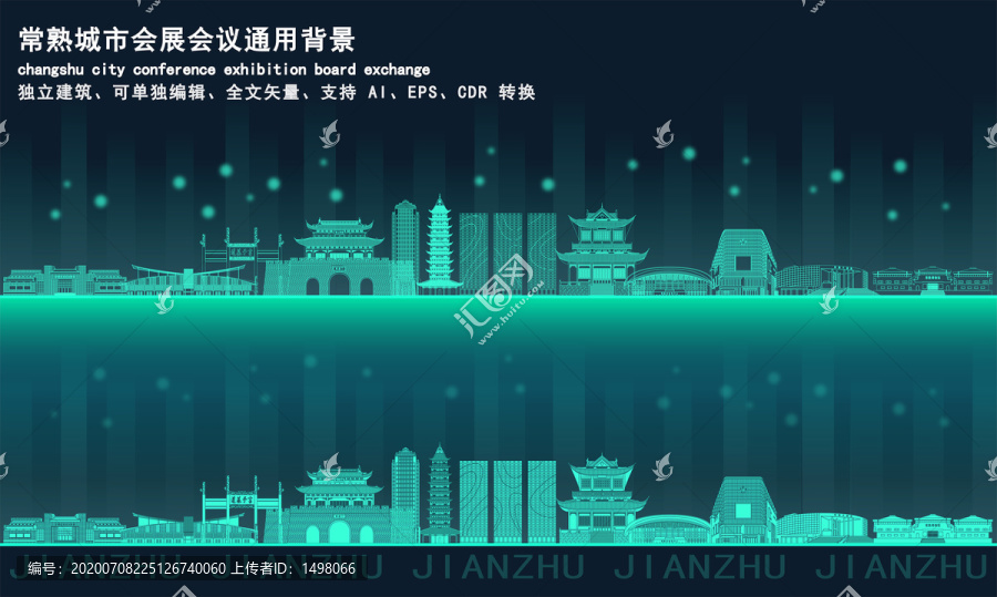 常熟