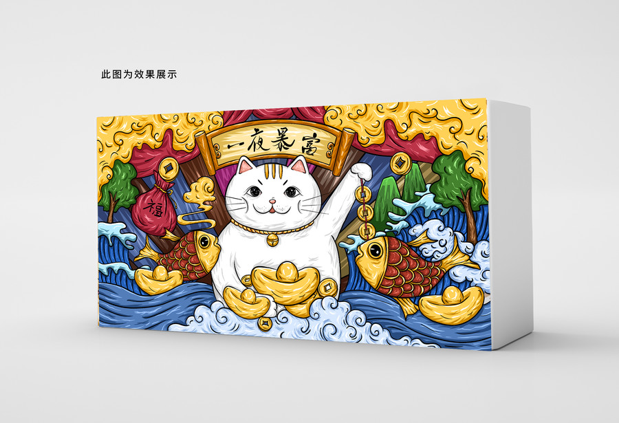 招財(cái)貓國潮
