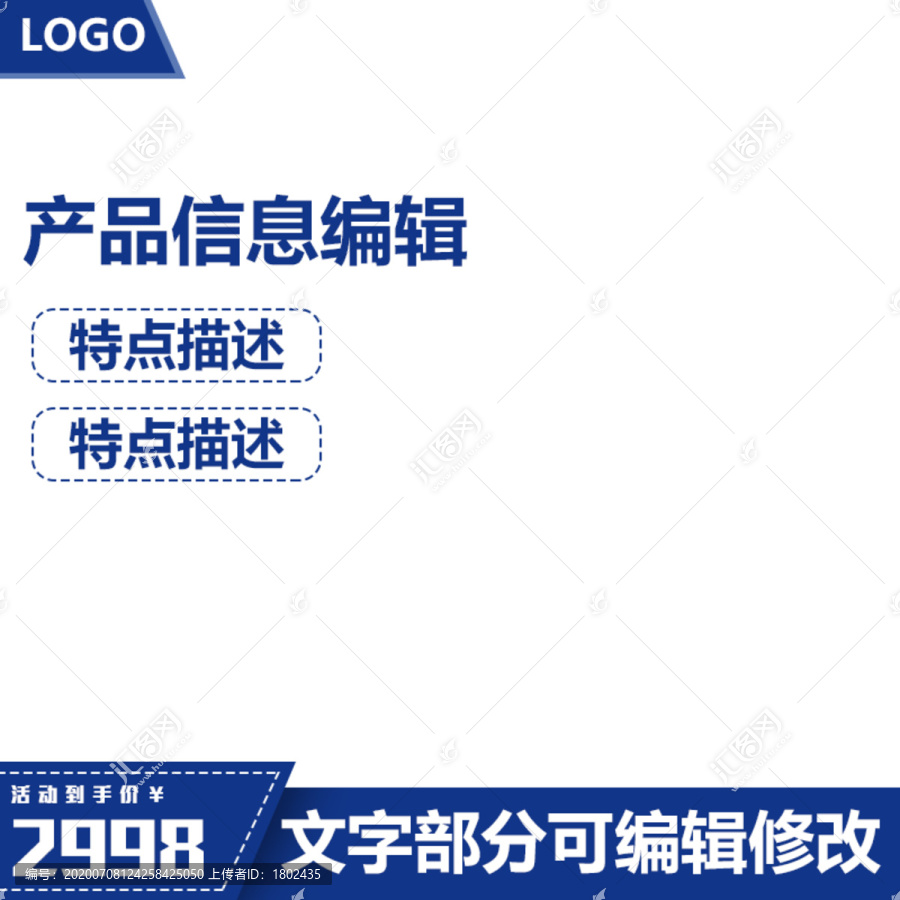 淘寶主圖