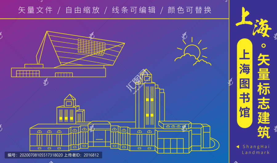 上海圖書館矢量線稿