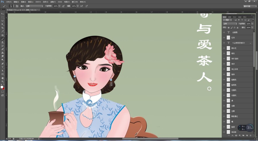 品茶的旗袍美女