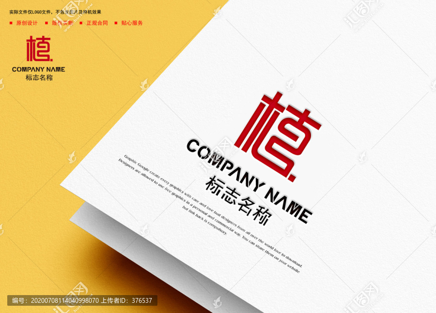 文字logo