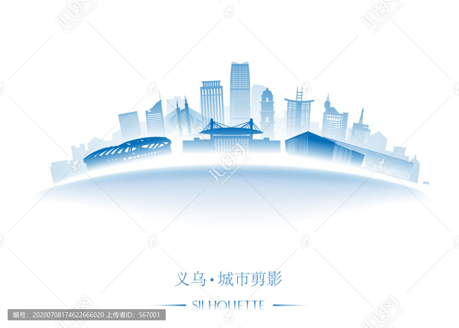 義烏