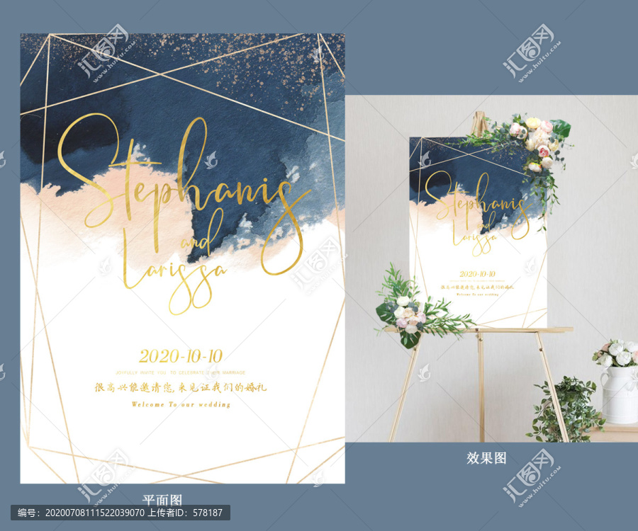 婚禮迎賓區(qū)牌