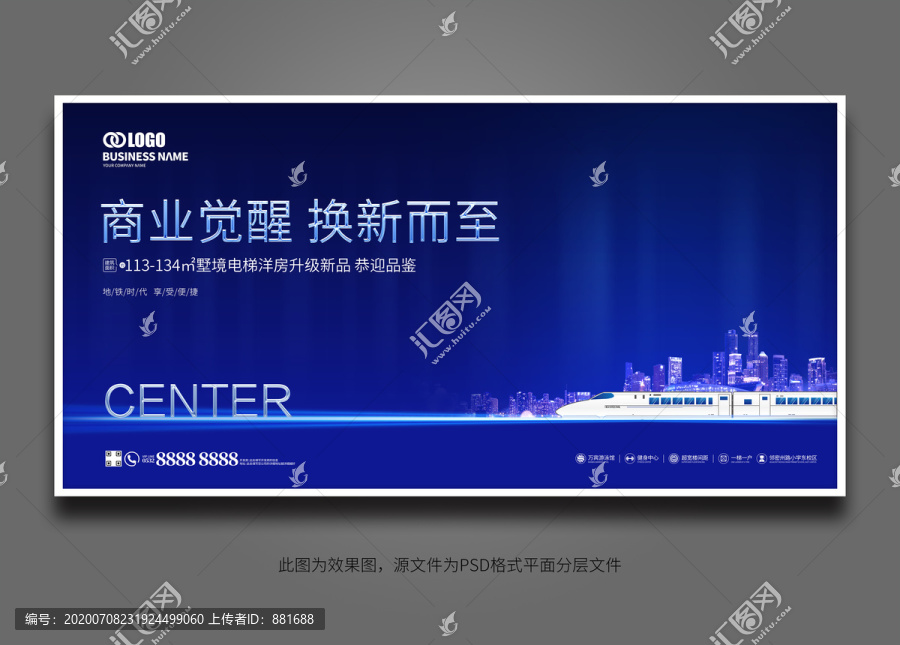 高端地產(chǎn)海報(bào)