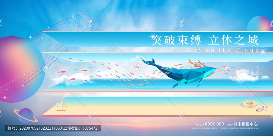 高端地產(chǎn)背景