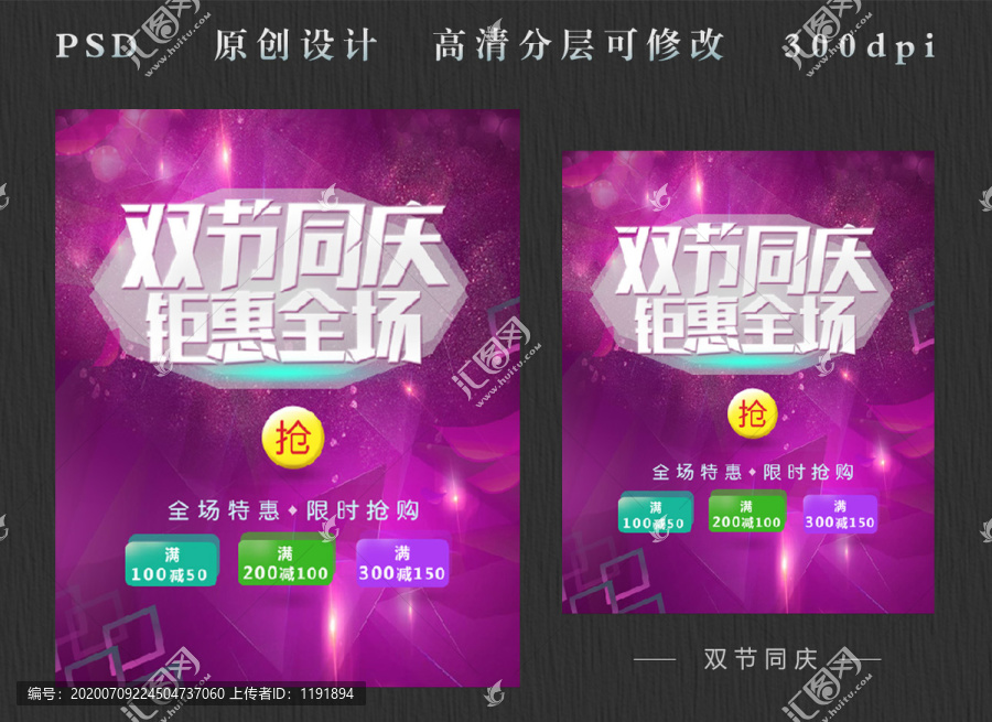 雙節(jié)同慶