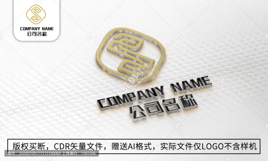 简约S字母logo标志商标设计