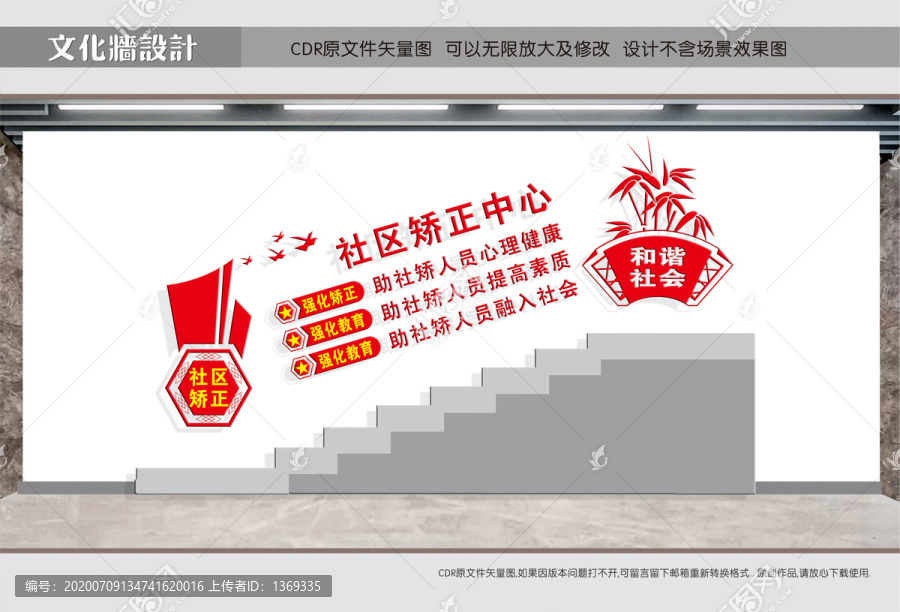矯正中心