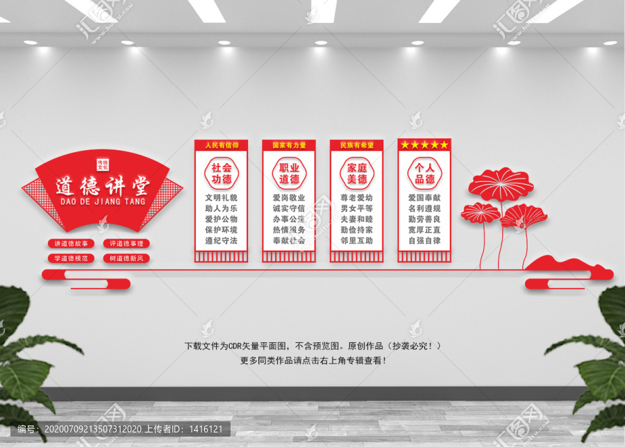 新時(shí)代公民道德建設(shè)