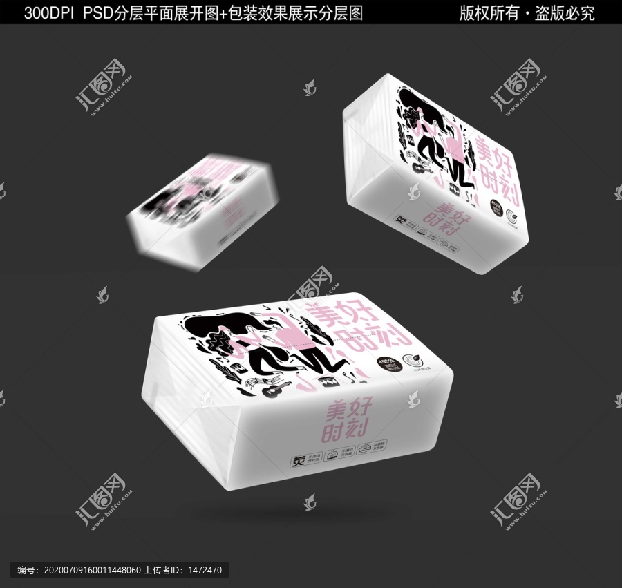 抽紙巾包裝設(shè)計