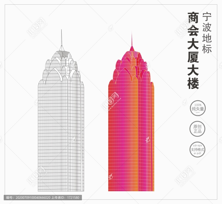 寧波商會(huì)國(guó)貿(mào)中心