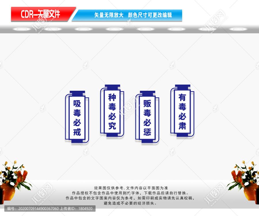 禁毒樓梯