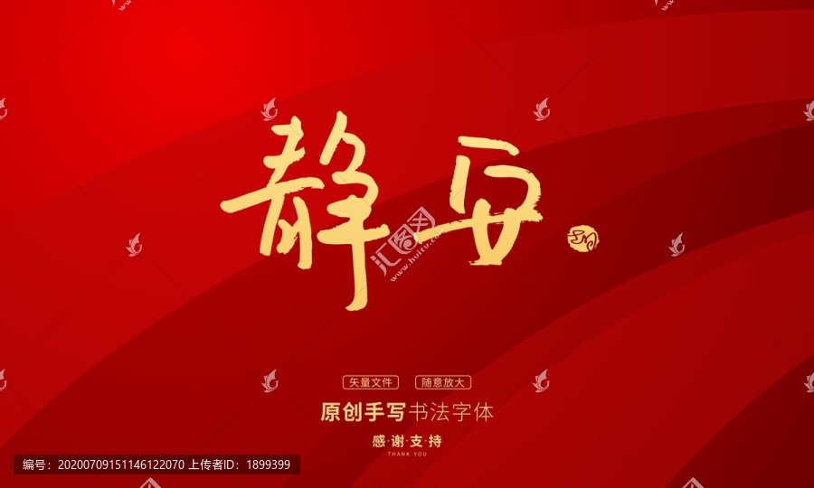 靜安