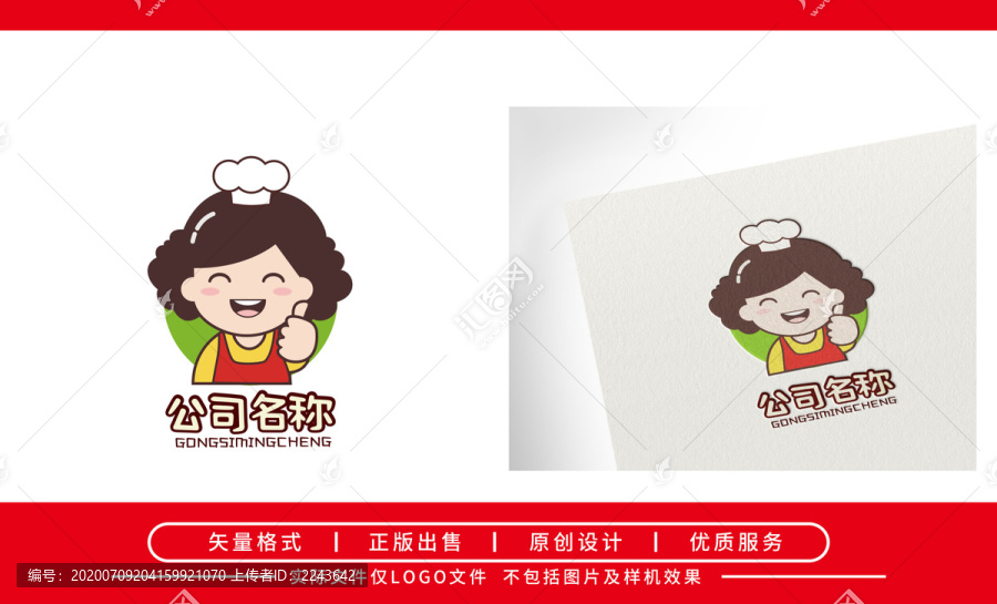 餐饮阿姨logo