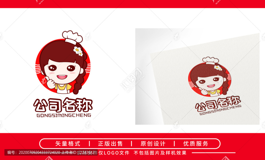 廚師女孩logo