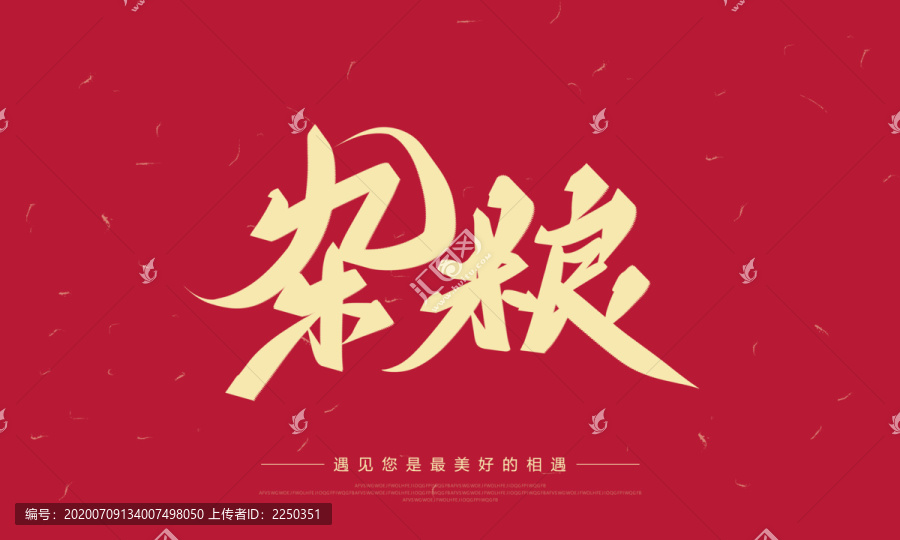 雜糧