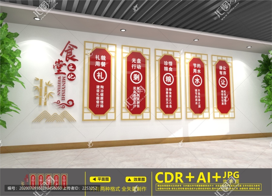 食堂文化