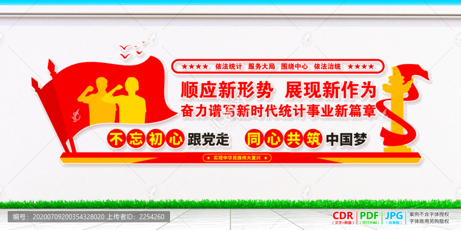 統(tǒng)計(jì)文化