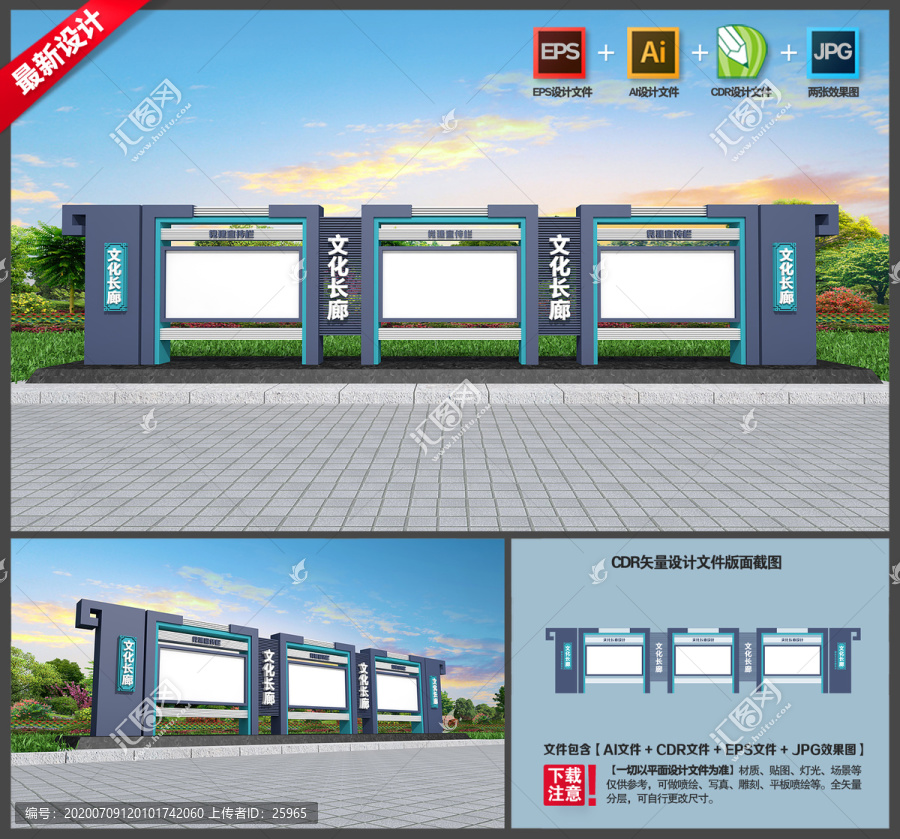 企業(yè)宣傳欄