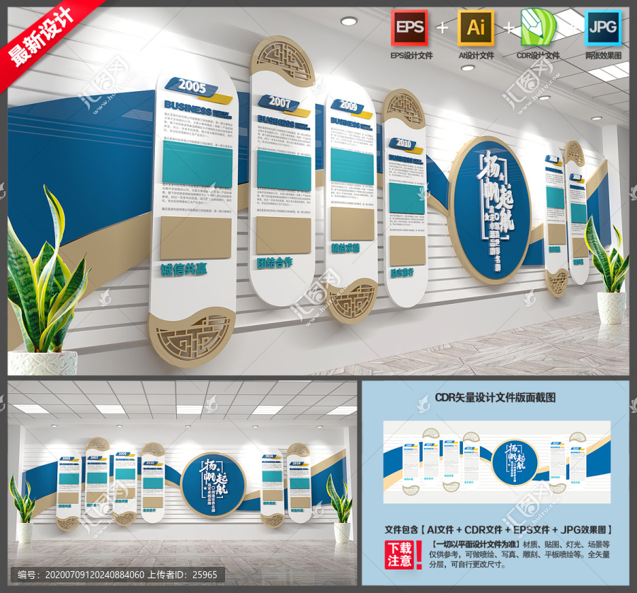 企業(yè)文化墻