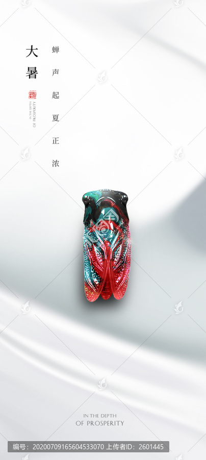 節(jié)氣海報(bào)