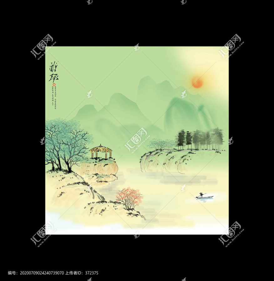 國畫
