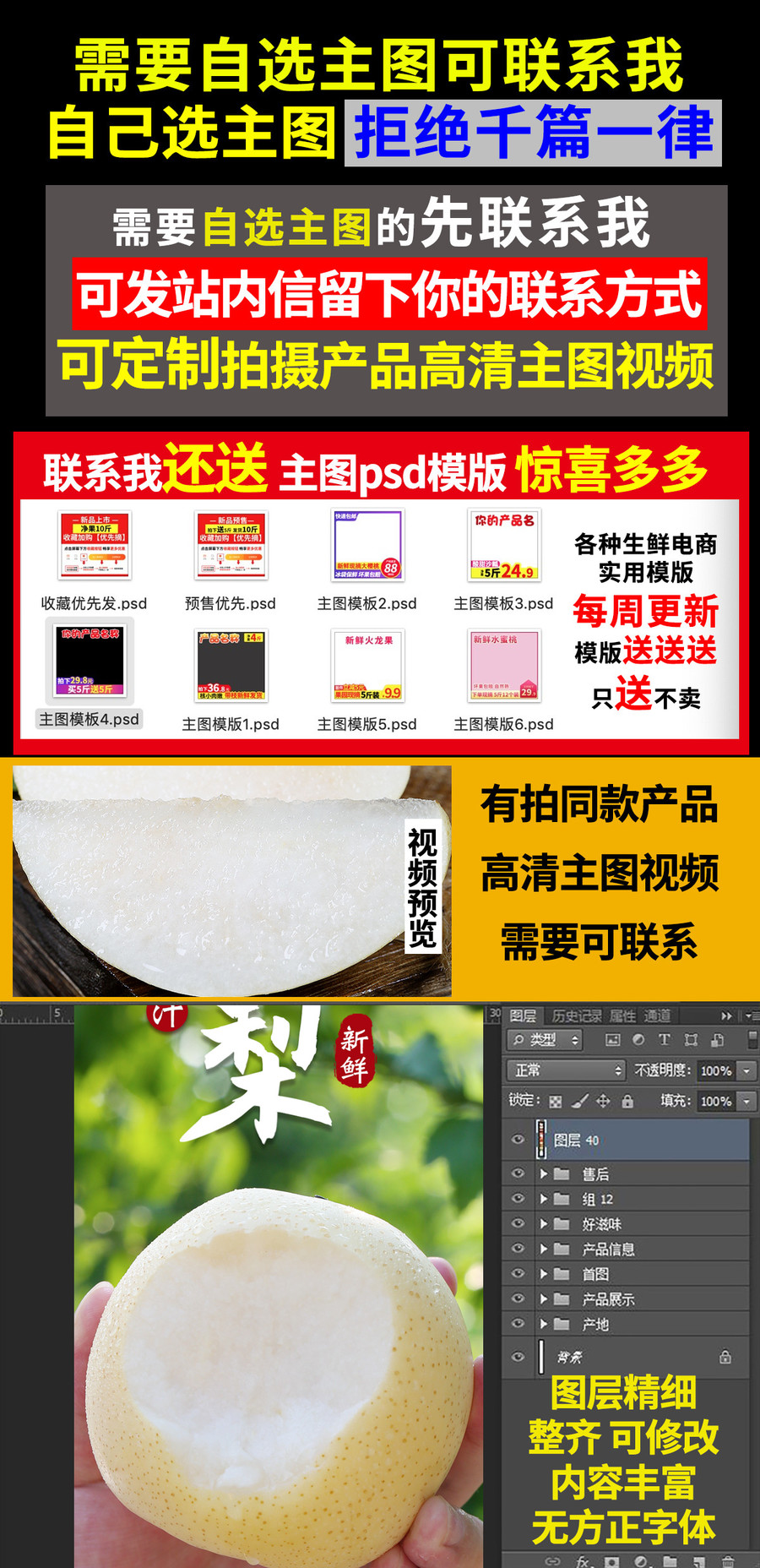皇冠梨詳情頁